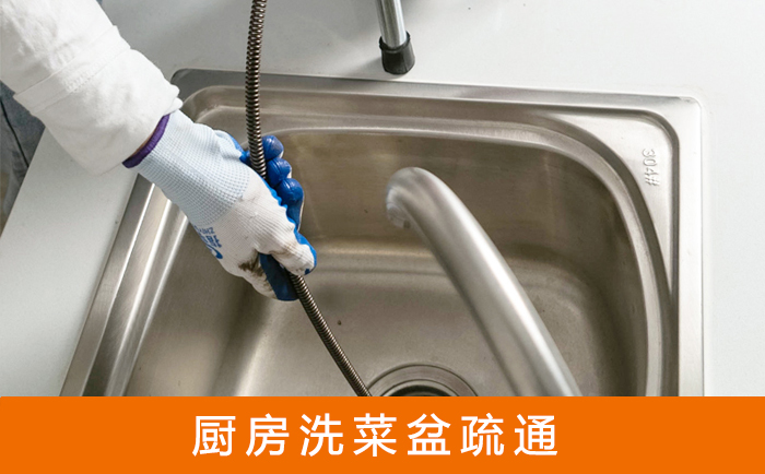 鹿城洗菜池疏通